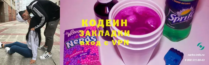 ОМГ ОМГ ССЫЛКА  Петровск-Забайкальский  Codein напиток Lean (лин) 