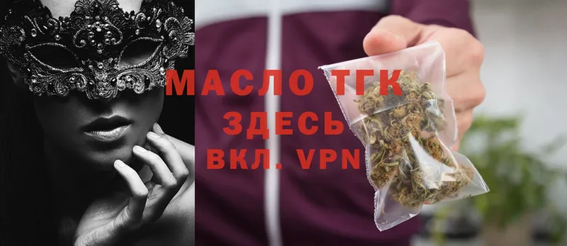 Дистиллят ТГК THC oil  нарко площадка официальный сайт  Петровск-Забайкальский 